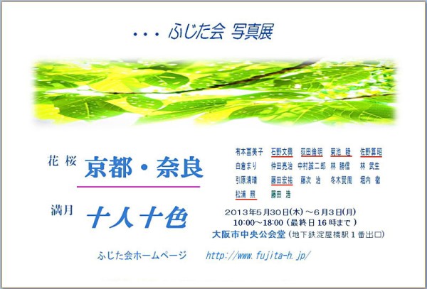 案内はがき