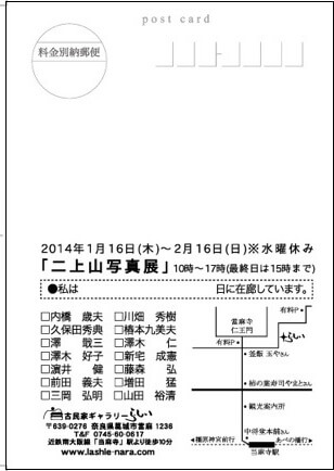 案内はがき裏面